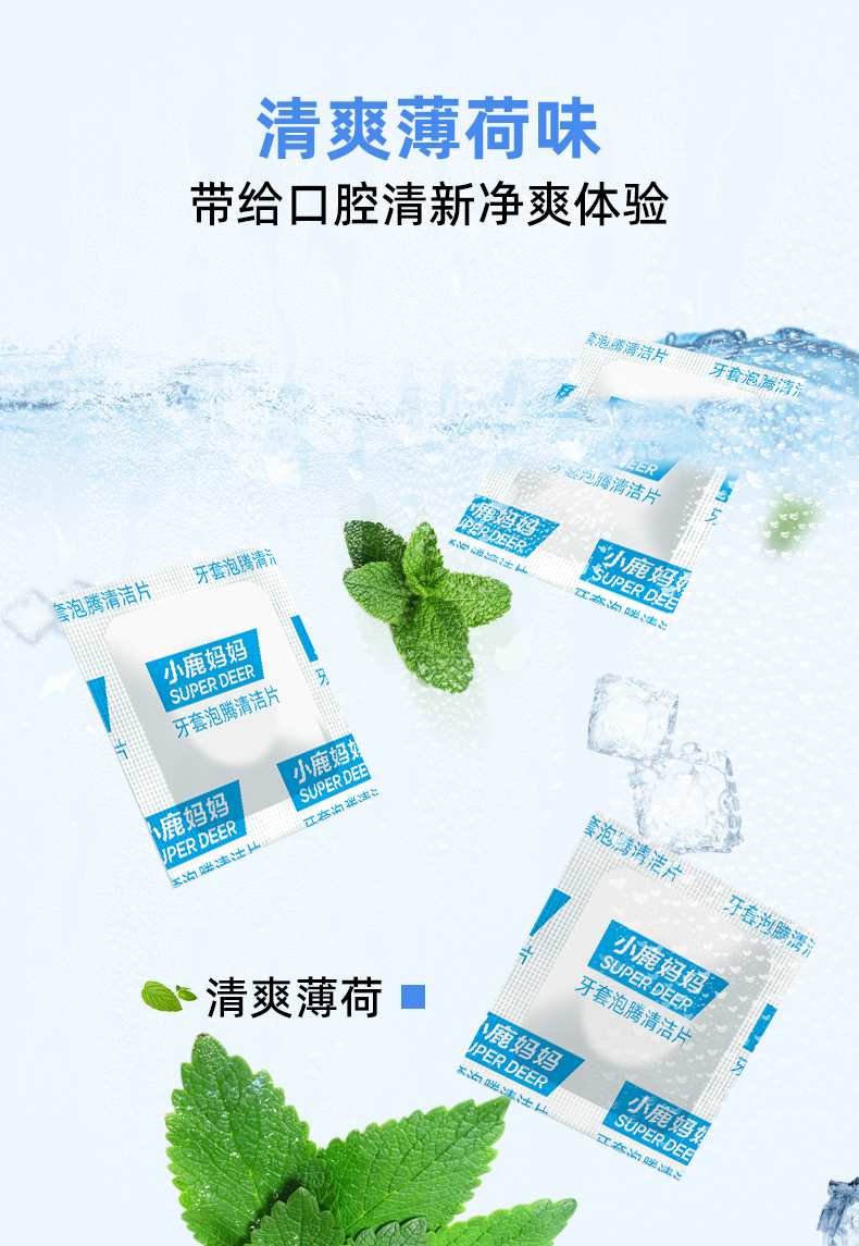 假牙清洁片30片 (8).jpg