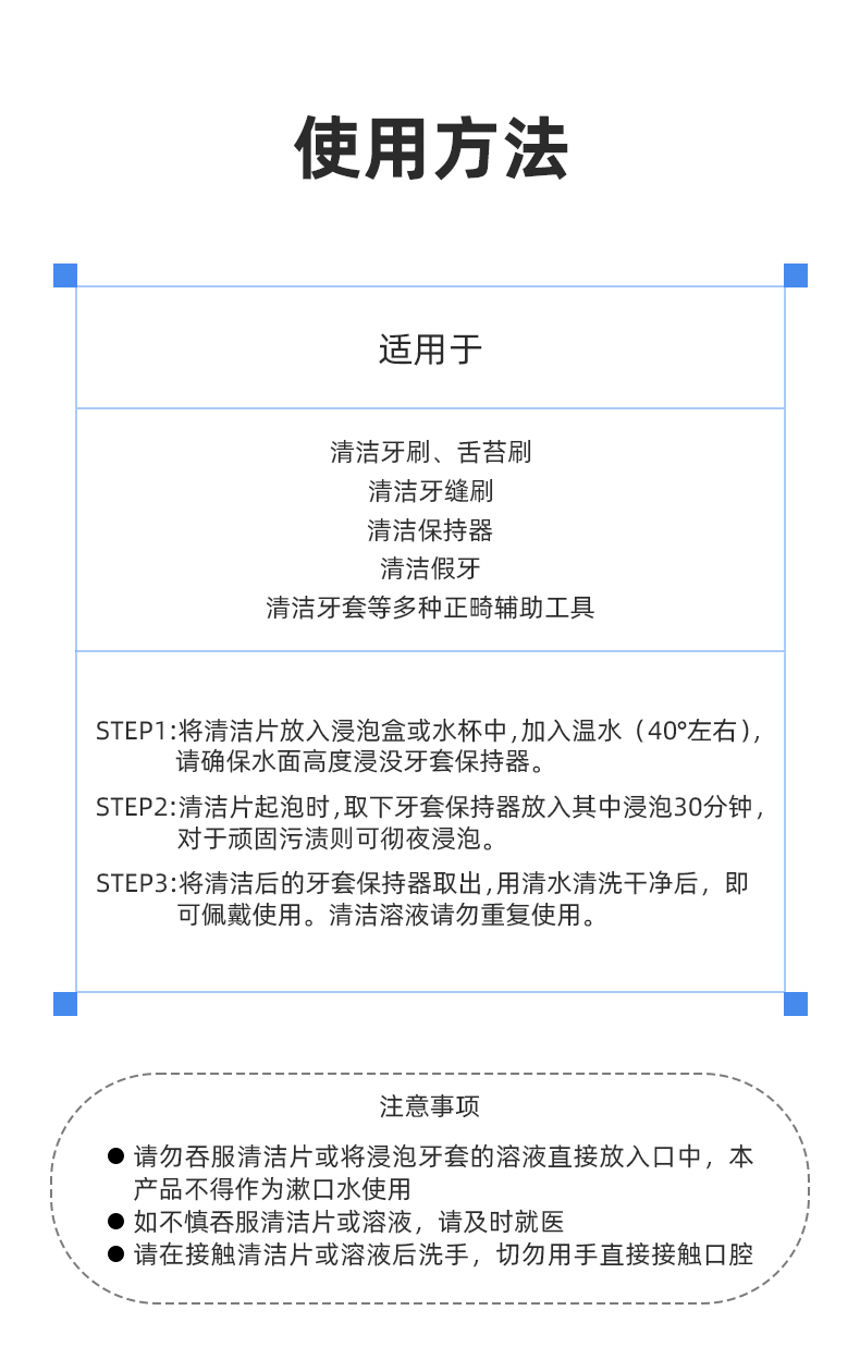 假牙清洁片30片 (12).jpg