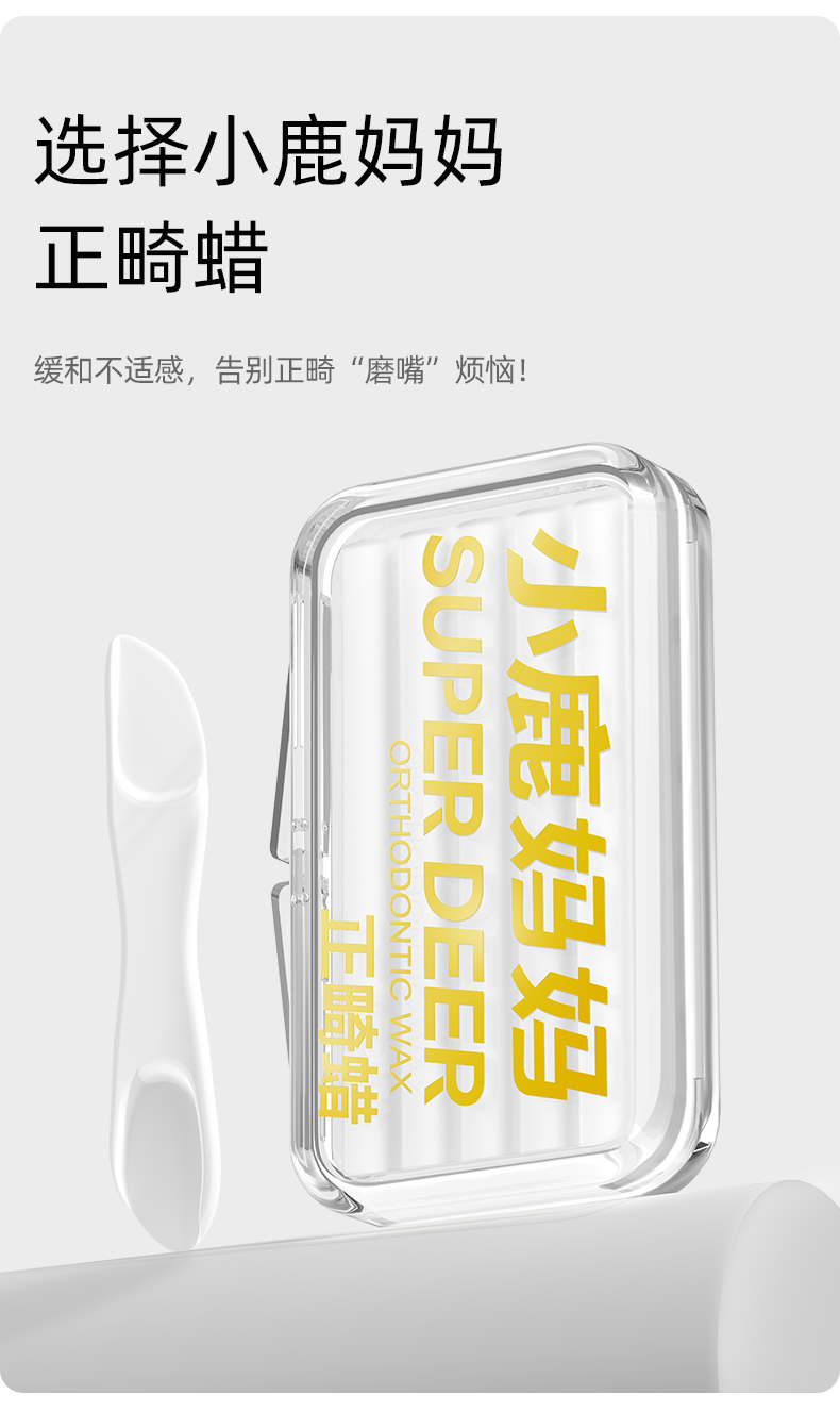 正畸蜡-建模版 (11).jpg