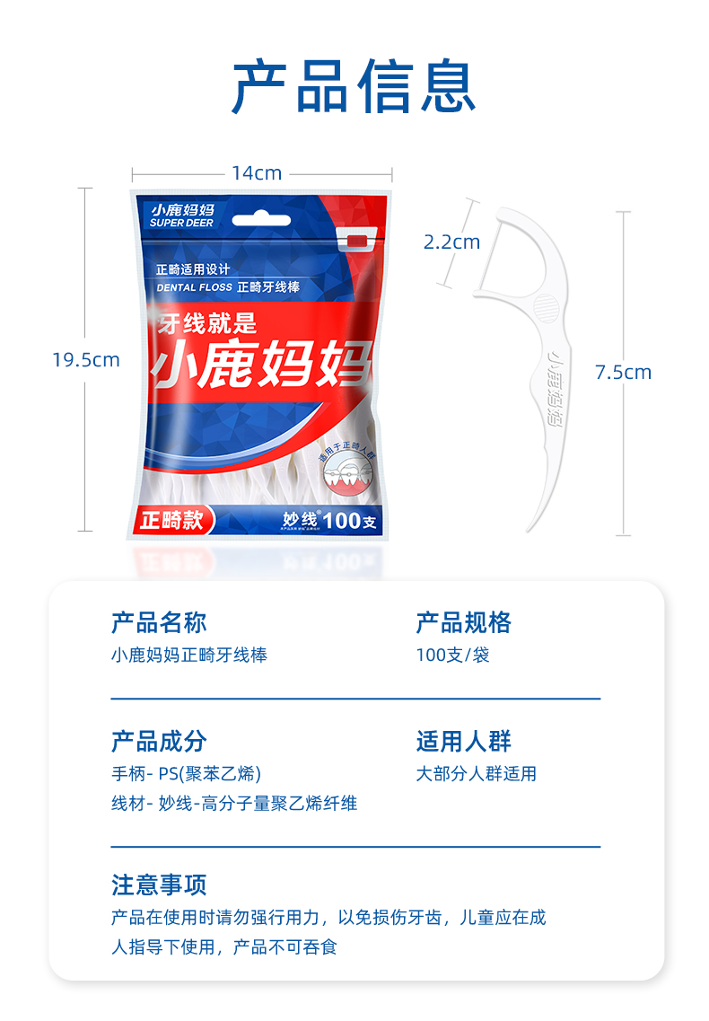 正畸牙线100支袋装_11.jpg