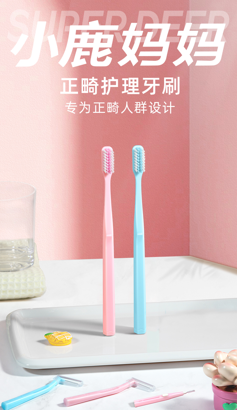 正畸牙刷-蓝粉_01.jpg