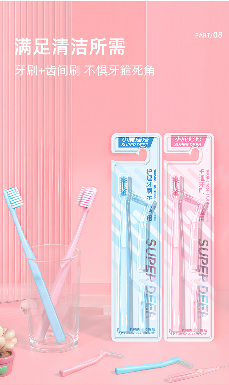 正畸牙刷-蓝粉_11.jpg