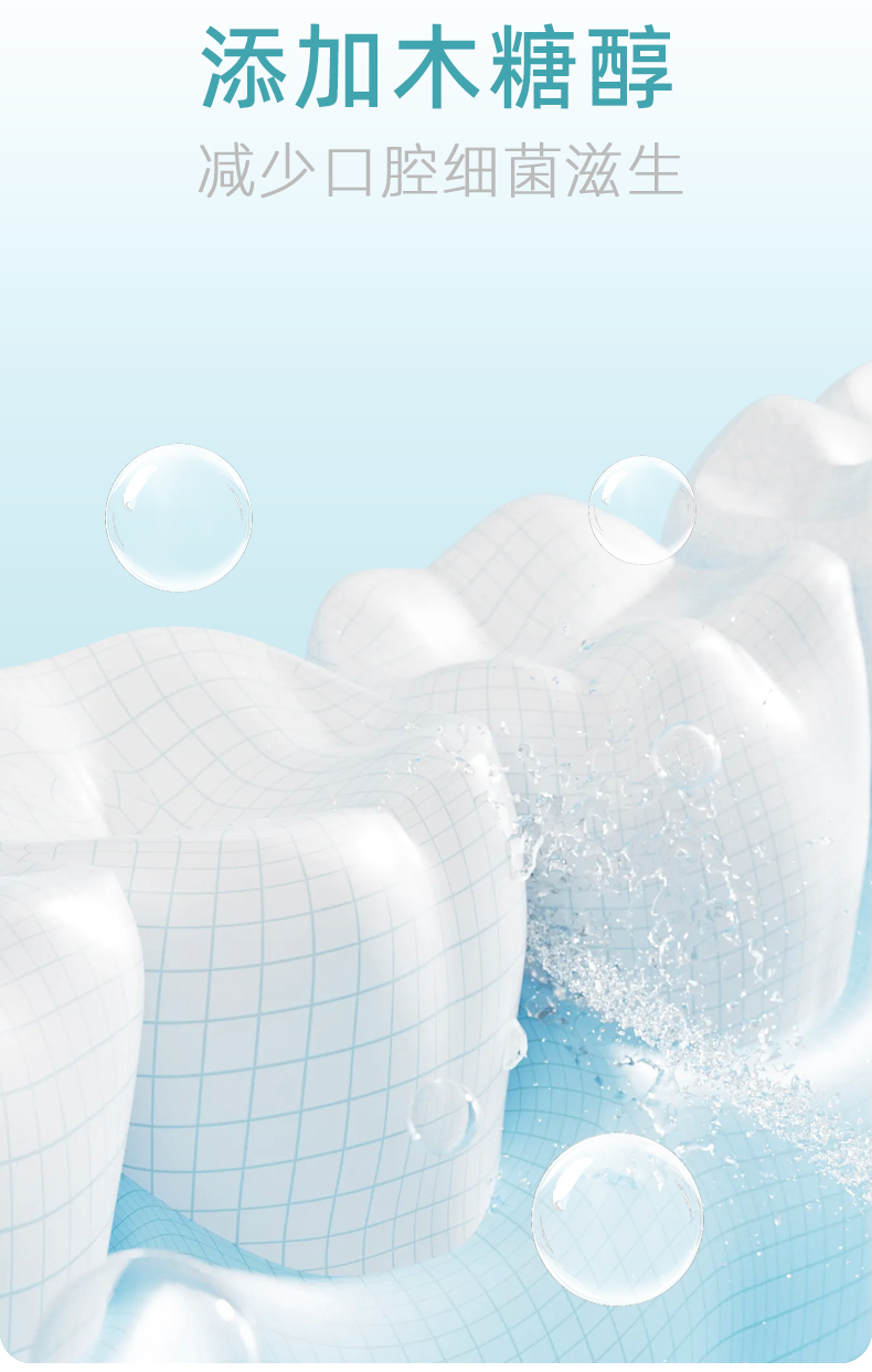 抗糖祛味漱口水详情页_06.jpg