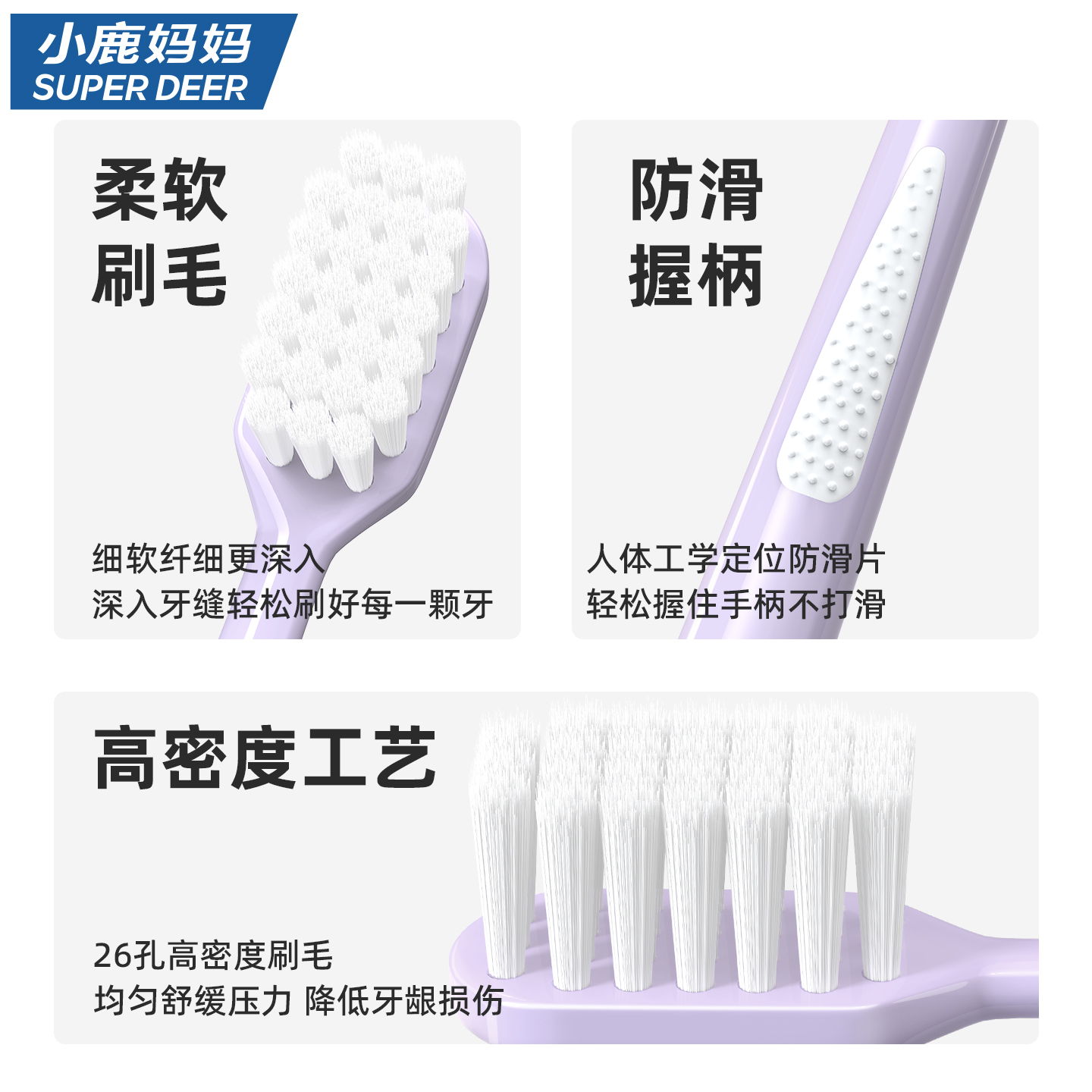 小鹿妈妈成人牙刷-06号
