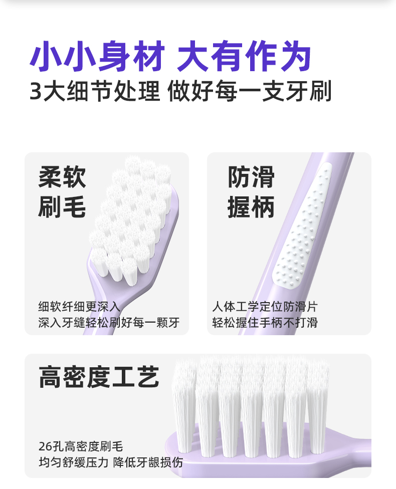 小鹿妈妈成人牙刷-06号_08.jpg