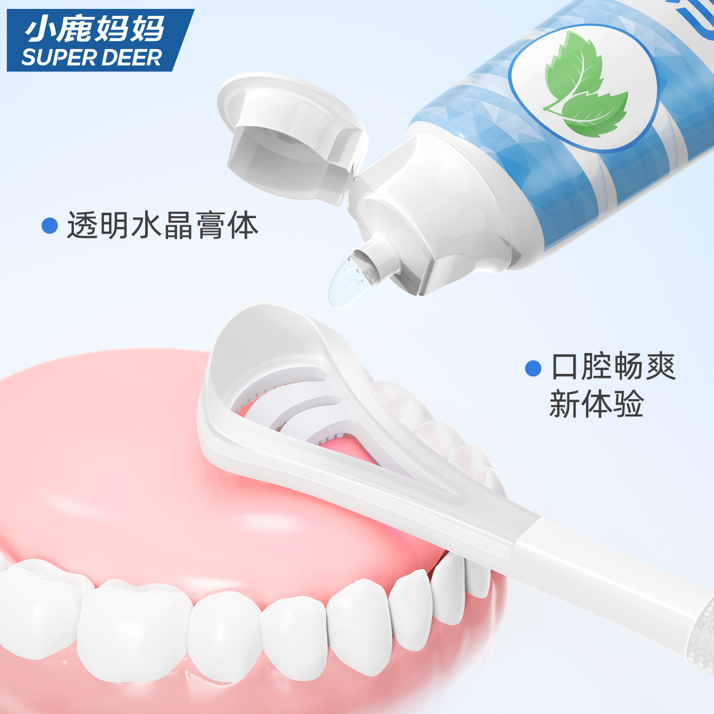 小鹿 舌苔清洁啫喱