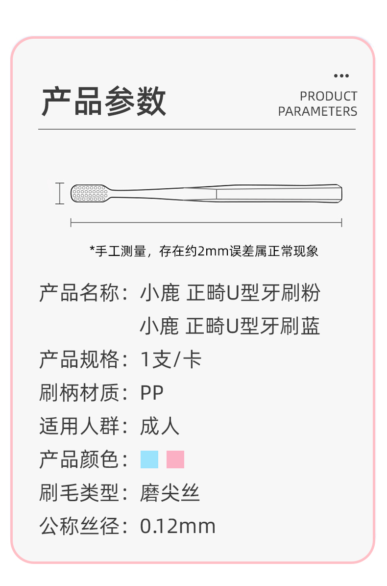 正畸牙刷-蓝粉_12.jpg