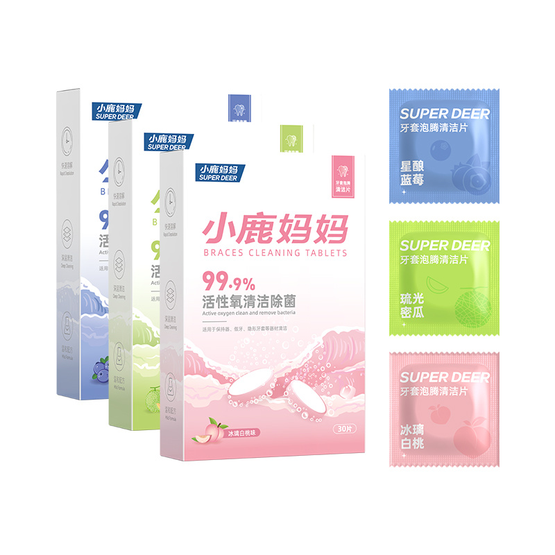 牙套泡腾清洁片